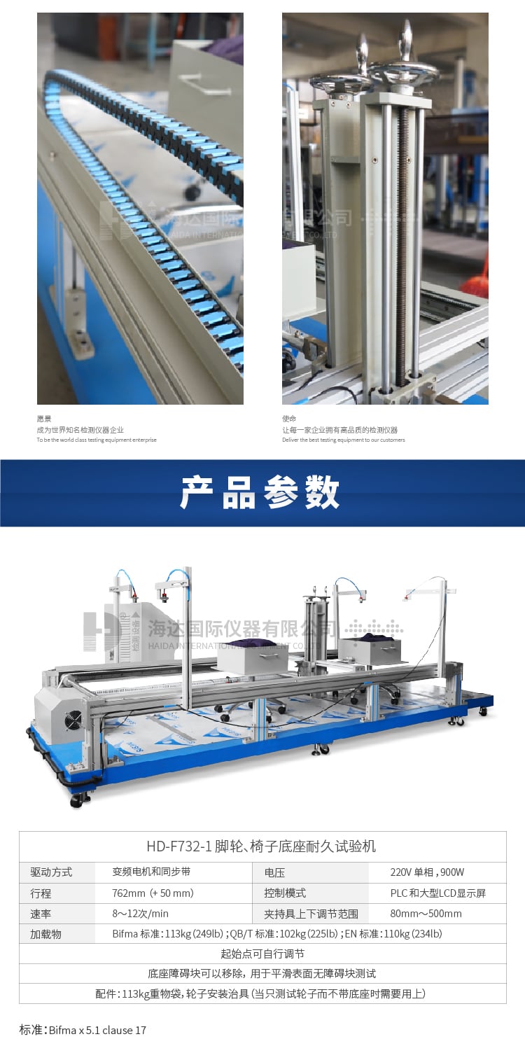HD-腳輪、椅子底座耐久試驗機-05