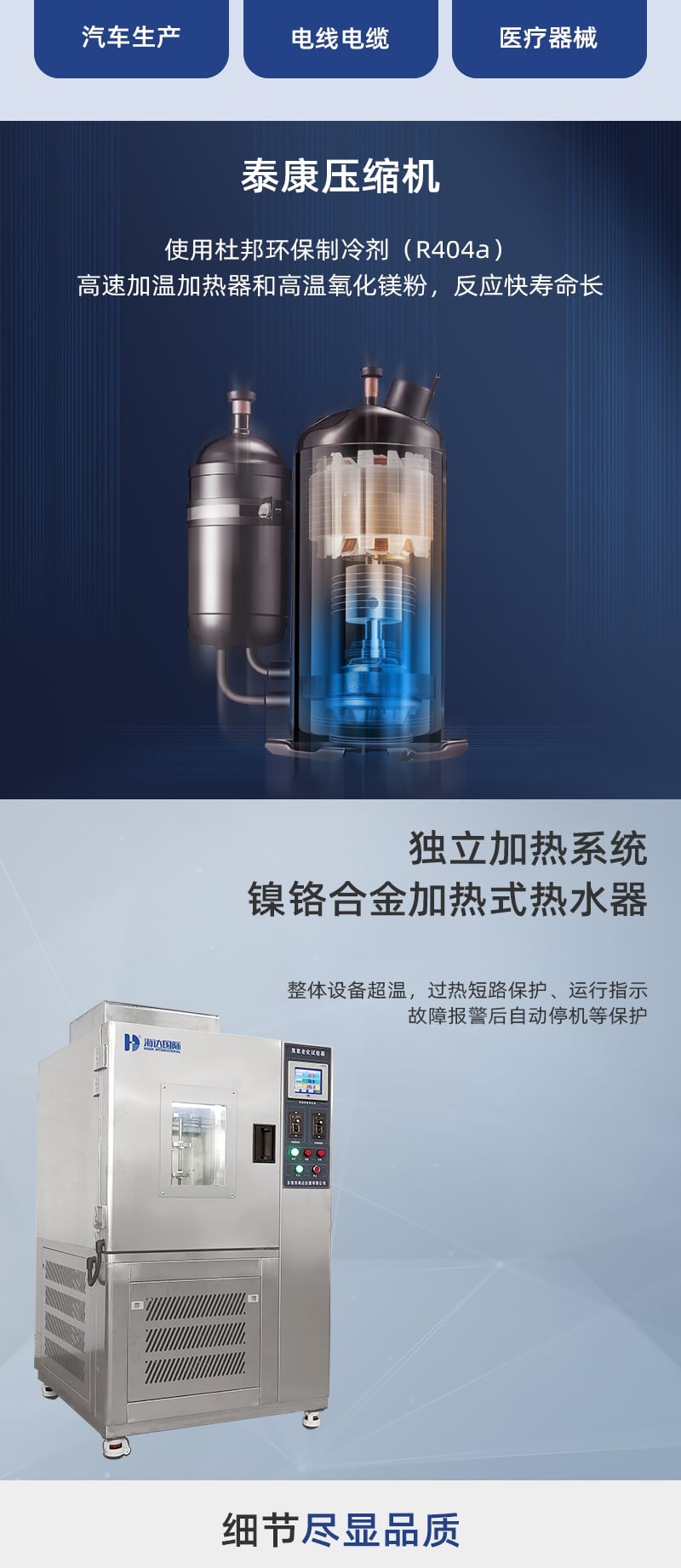 HD-E801-臭氧老化試驗(yàn)儀詳情頁_2_1.JPG