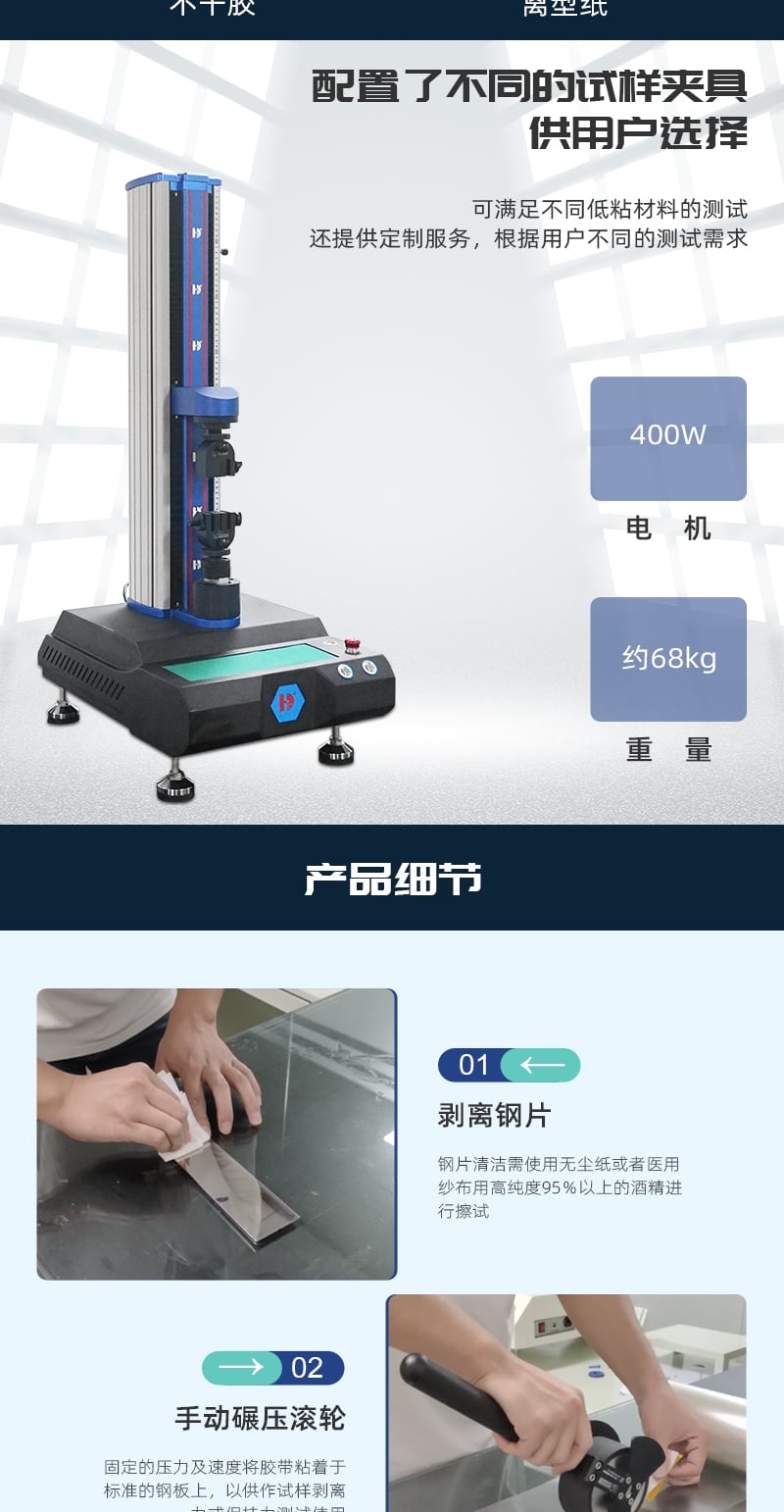 HD-C522-電腦式膠粘帶離型力試驗(yàn)儀_2_1.JPG