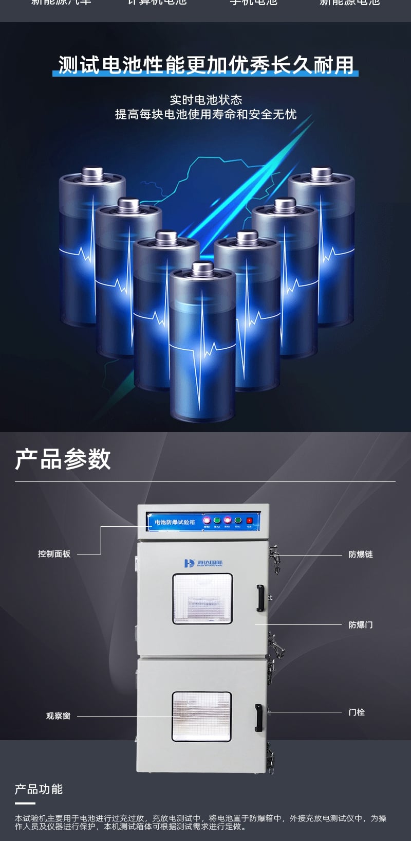 HD-H203電池防爆試驗(yàn)箱1_2_1.JPG HD-H203電池防爆試驗(yàn)箱1_2_1.JPG