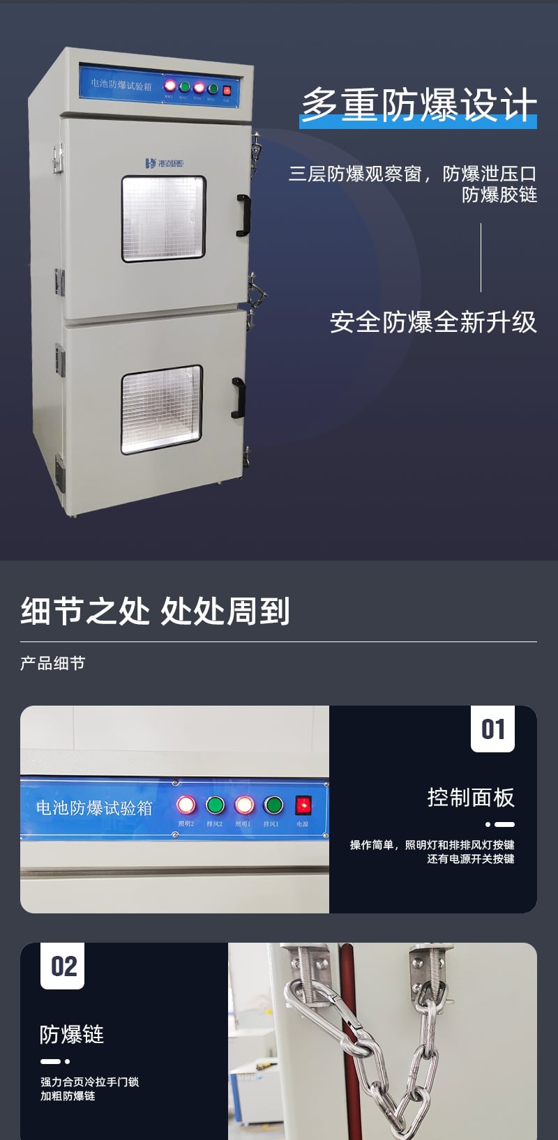 HD-H203電池防爆試驗(yàn)箱1_3_1.JPG HD-H203電池防爆試驗(yàn)箱1_3_1.JPG