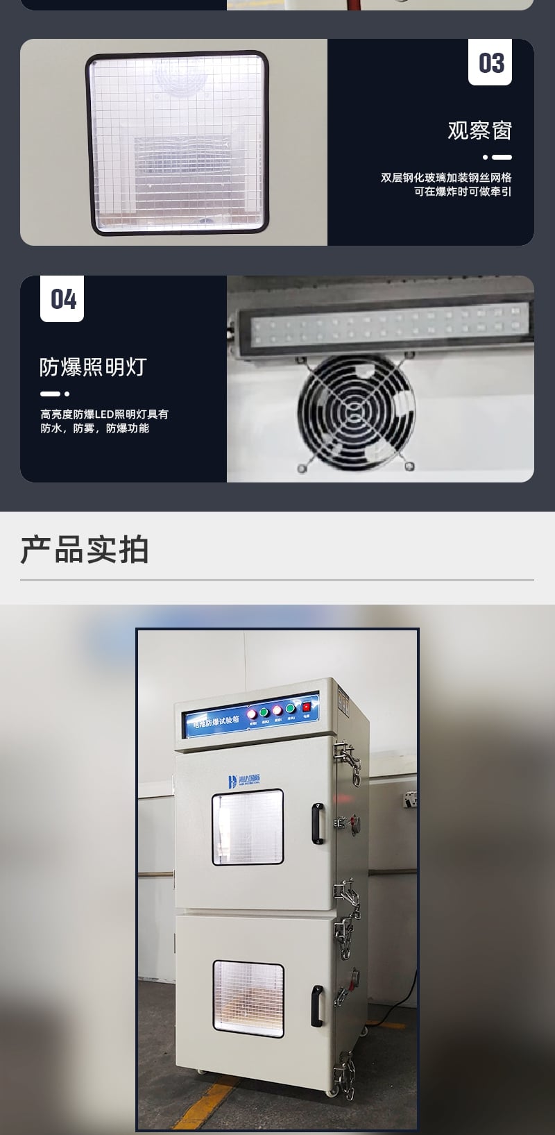 HD-H203電池防爆試驗(yàn)箱1_4_1.JPG HD-H203電池防爆試驗(yàn)箱1_4_1.JPG