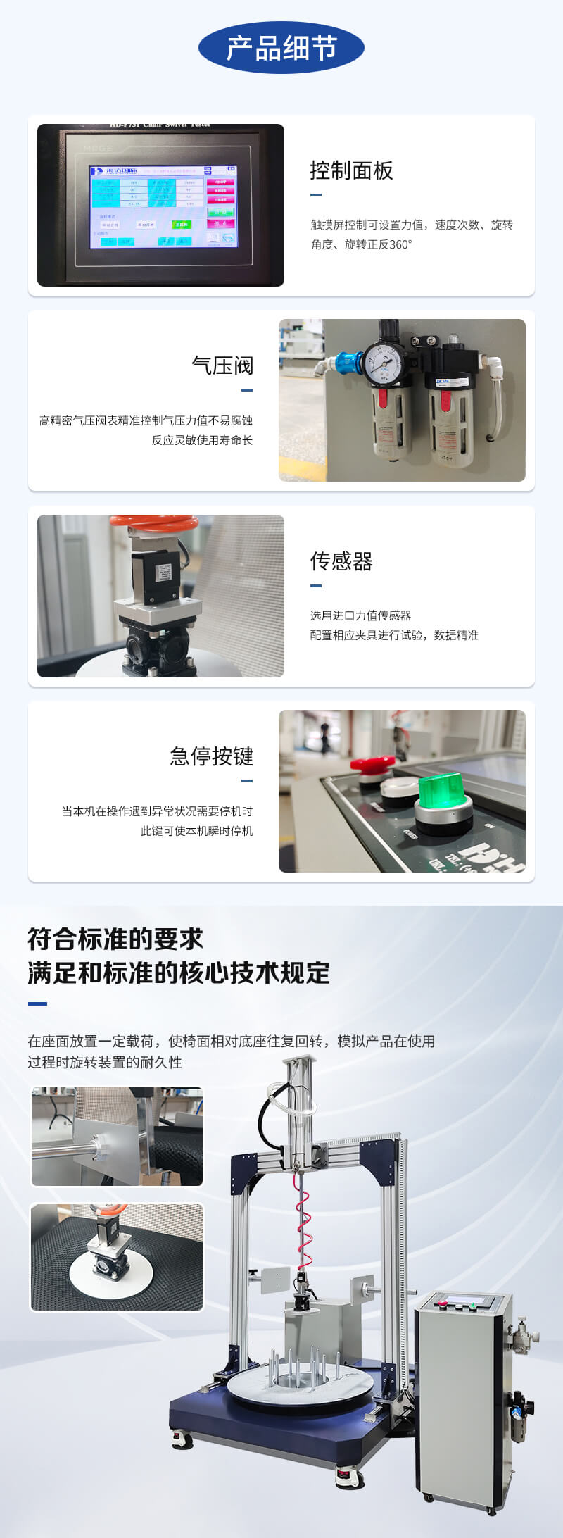 HD-F731-椅子旋轉(zhuǎn)試驗儀_03