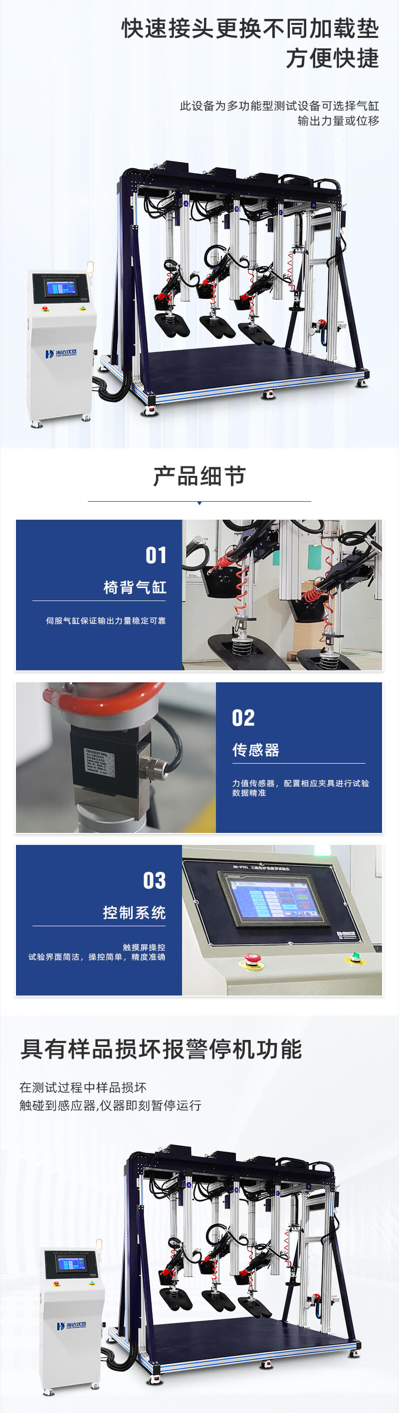 2. HD-F761三坐沙發(fā)測(cè)試儀詳情頁(yè)_02