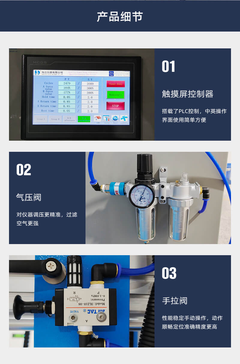 2. HD-F735扶手椅腳疲勞試驗(yàn)儀詳情頁_03