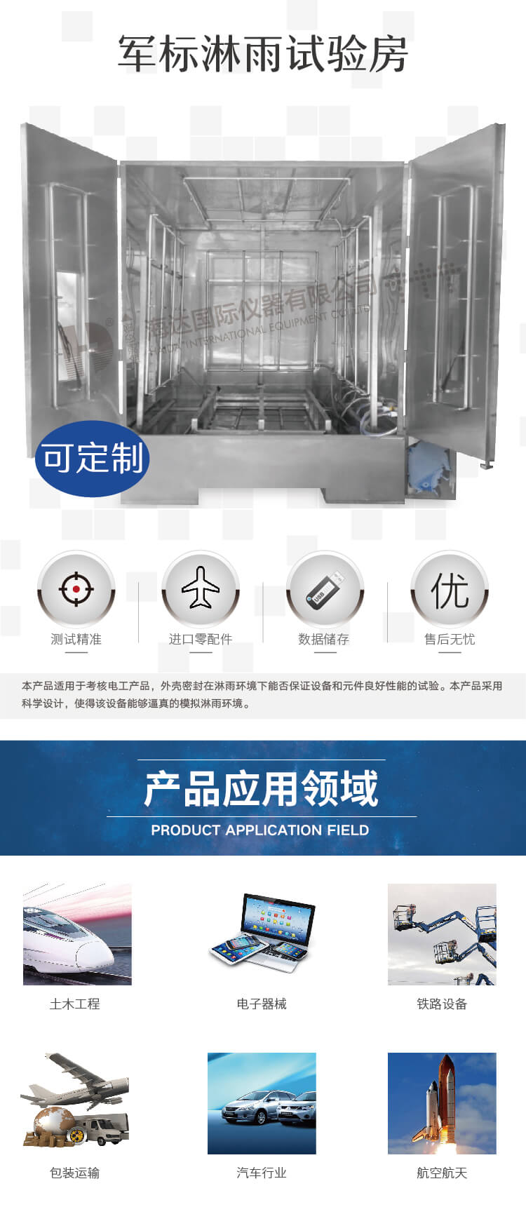 2. HD-E710-淋雨房詳情頁(yè)_01