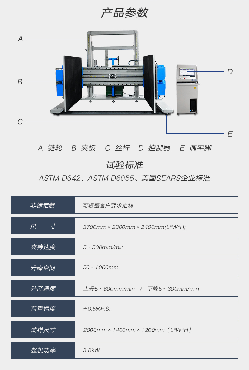 2. HD-A535-模擬夾抱試驗(yàn)儀電腦款詳情頁_03