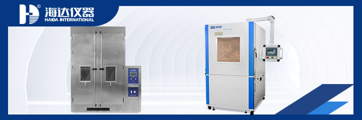 砂塵試驗(yàn)箱